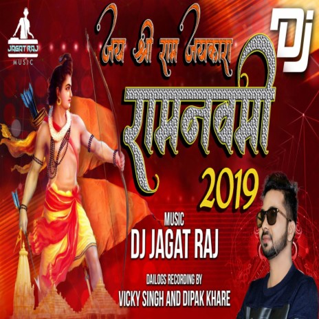 Ram Navami Jaikara (Jai Shree Ram) | Boomplay Music