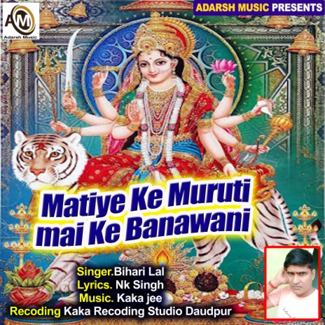 Matiye Ke Muruti mai Ke Banawani (bhakti Bhajan) | Boomplay Music