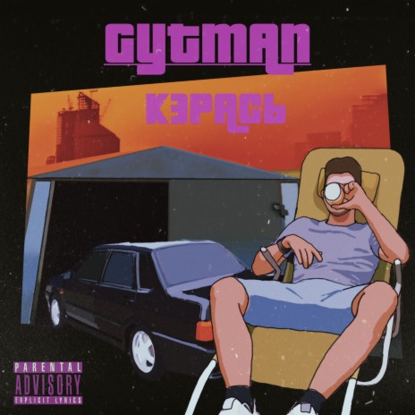 Gytman | Boomplay Music