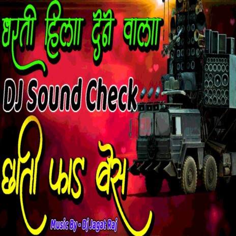 DJ Sound Check Music | Boomplay Music