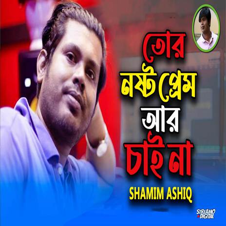 Tor Nosto Prem R Chai Na | Boomplay Music