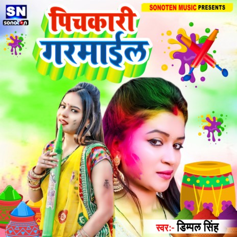 Pichkari Garmail (Bhojpuri) | Boomplay Music