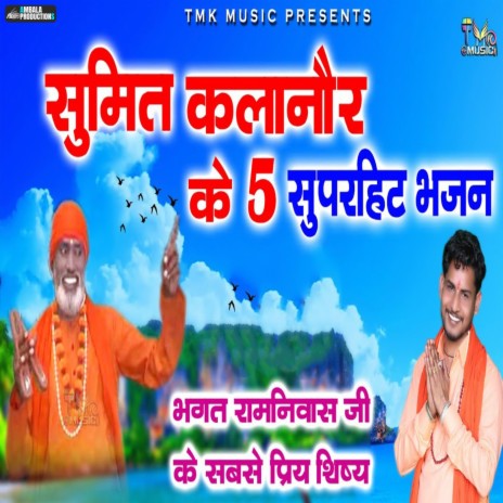 Sumit Kalanaur Ke 5 Superhit Bhajan | Boomplay Music