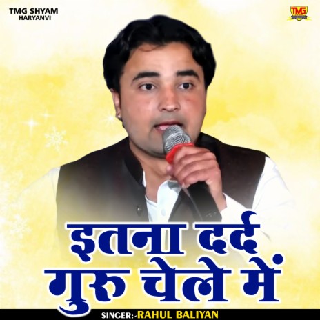 Itana Dard Guru Chele Mein (Hindi) | Boomplay Music