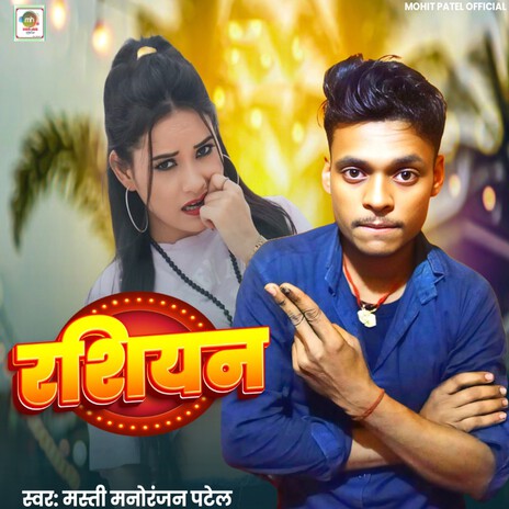 Rashiyan | Boomplay Music