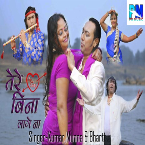 Tere Bina Laage Na (Hindi) | Boomplay Music