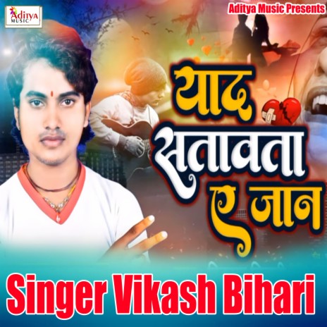 Duru Jiye Ke Sahara Ba (Bhojpuri) | Boomplay Music