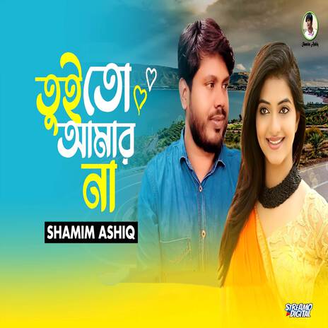 Tui To Amar Na | Boomplay Music