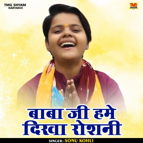 Baba Ji Hame Dikha Roshani (Hindi) | Boomplay Music