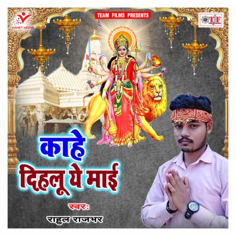 Karab Jagarata A Maiya | Boomplay Music