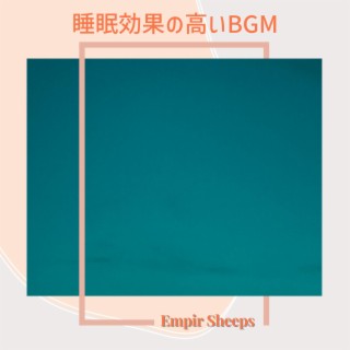 睡眠効果の高いBGM