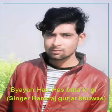 Byayan Has Has bata kr gi r (Singer Hansraj gurjar khuwas) | Boomplay Music