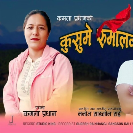 Kusume Rumal (Nepali Folk Song) ft. Manoj Sangson Rai, Manma Bi Rai & Kamala Pradhan | Boomplay Music