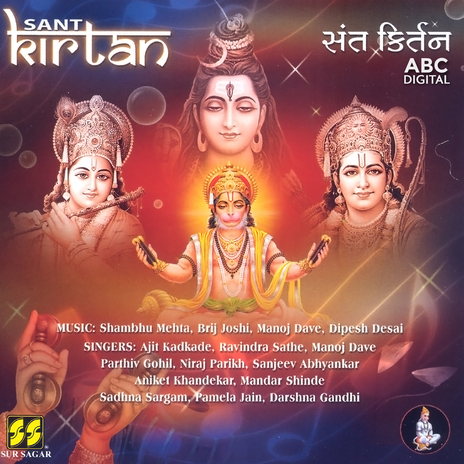 Hare Ram Ram | Boomplay Music