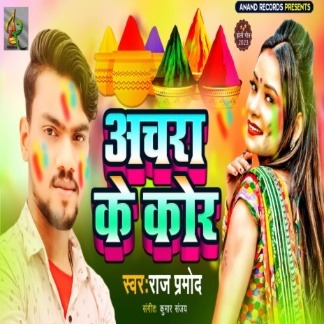 Achara Ke Kor (Khortha) | Boomplay Music