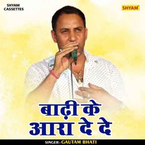 Badhi Ke Aara De De (Hindi) | Boomplay Music