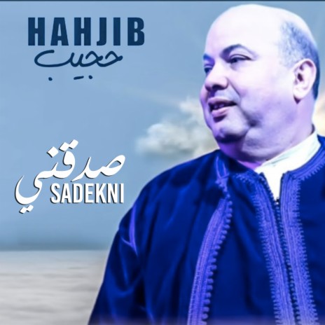 Sadekni | Boomplay Music