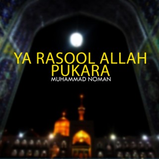 Ya Rasool Allah Pukara