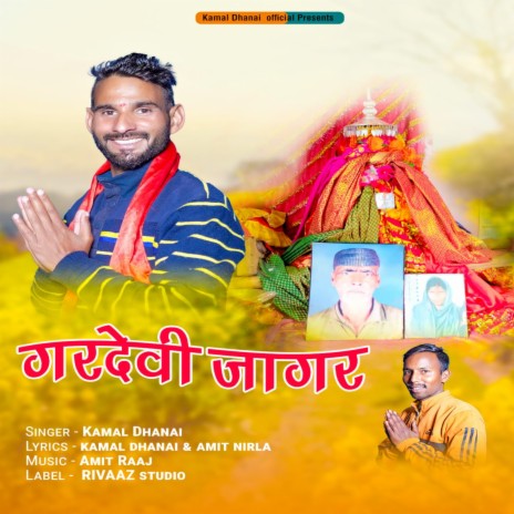 Gardevi Garhwali Jagar (Uttarakhandi) | Boomplay Music