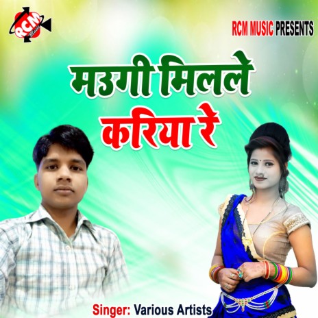 Choli chhot siyle ba | Boomplay Music