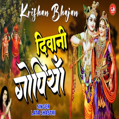 Deewani Gopiya | Boomplay Music