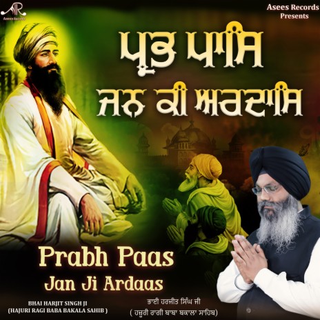 Prabh Paas Jan Ki Ardaas | Boomplay Music