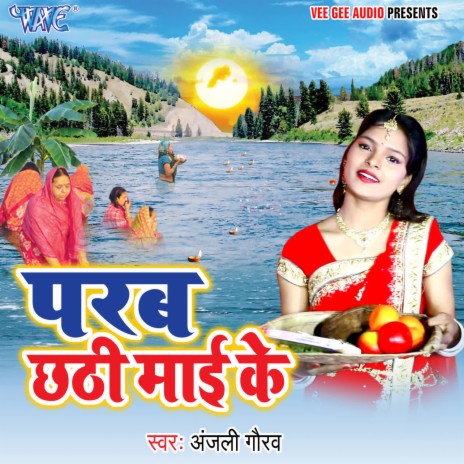 Daura Chhathi Mai Ke Jaye | Boomplay Music