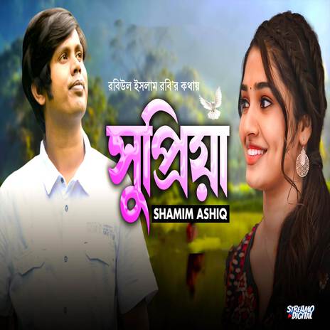 Supriya | Boomplay Music