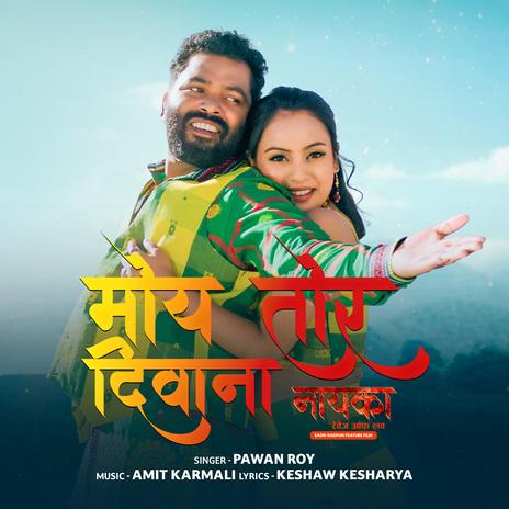 Moy Tor Deewana | Boomplay Music