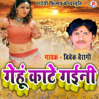 Bhojpuri discount dehati sohar