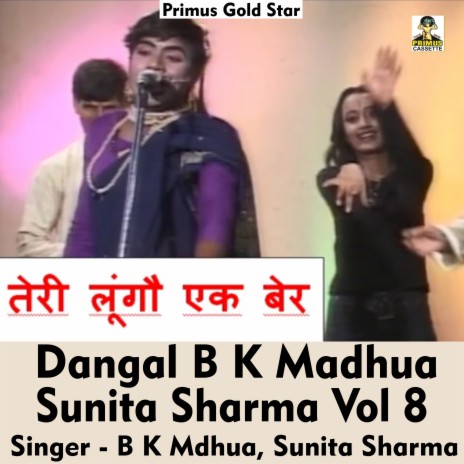 Dangal B k Madhua Sunita Sharma Vol 8 (Hindi Song) ft. Sunita Sharma | Boomplay Music