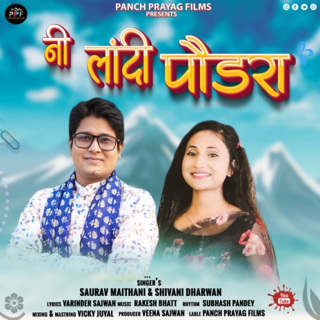 Ni Landi Paudara ft. Shivani Dharwan | Boomplay Music