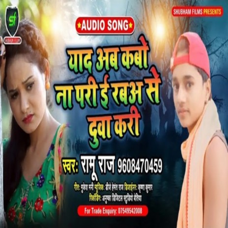 Yaad Ab Kabo Na Pari E Raba Se Duwa Kari | Boomplay Music