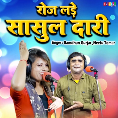 Roj Lade Sasul Dari ft. Neetu Tomar | Boomplay Music