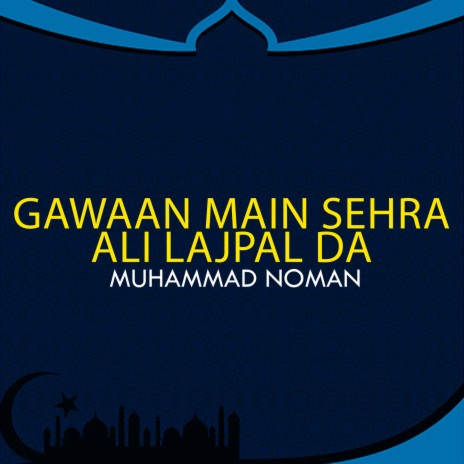 Gawaan Main Sehra Ali Lajpal Da | Boomplay Music