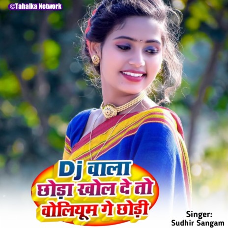 DJ Wala Chhoda Khol Deto volume | Boomplay Music