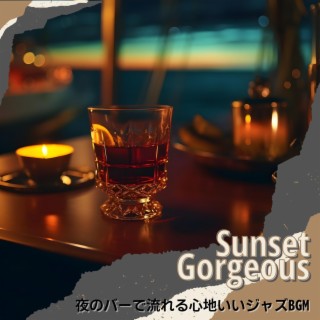 夜のバーで流れる心地いいジャズbgm