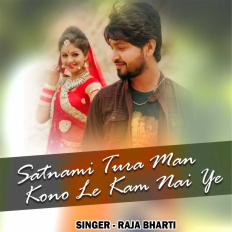 Satnami Tura Man Kono Le Kam Nai Ye | Boomplay Music