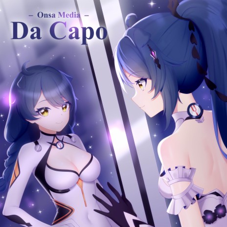 Da Capo (Russian ver.) | Boomplay Music