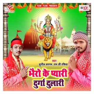 Bhairo Ke Pyari Durga Dulari