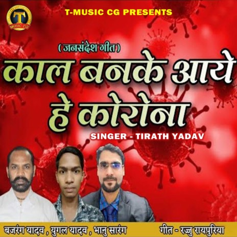 Kaal Banke Aaye He Corona | Boomplay Music