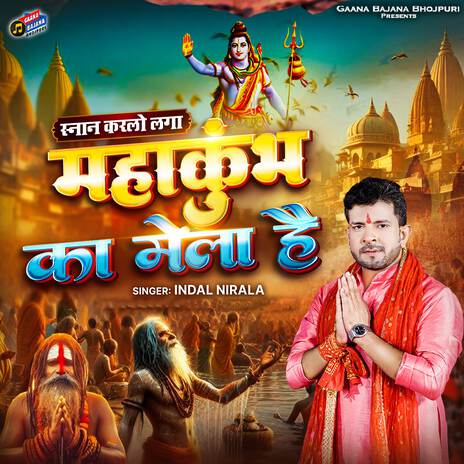 Snan Karlo Laga Mahakumbh Ka Mela Hai | Boomplay Music