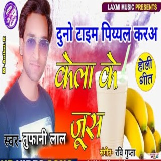 Kela Ke Juice (Bhojpuri)