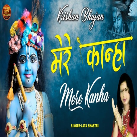 Mere Kanha | Boomplay Music