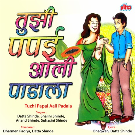 Tuzhi Papai Aali Padala | Boomplay Music