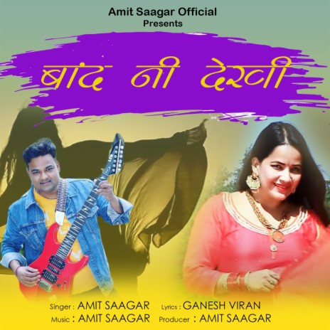 Nach Meri Beera | Boomplay Music