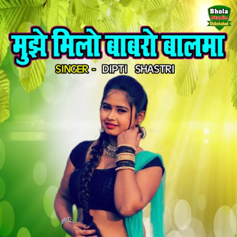 Mujhe Milo Bawaro Balma | Boomplay Music