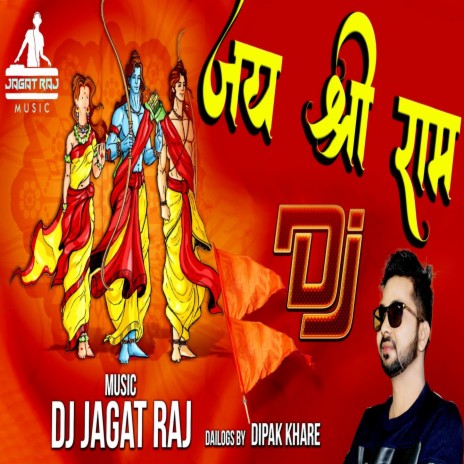 Jai Shree Ram Jaikara | Boomplay Music