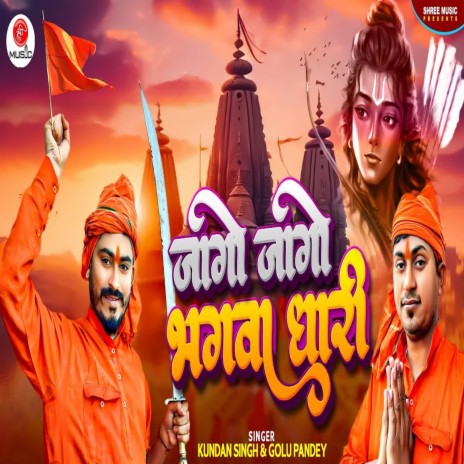 Jago Jago Bhagwa Dhari ft. Golu Pandey | Boomplay Music