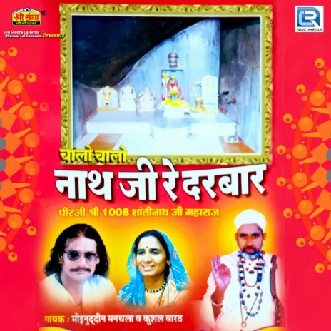 Vandan Aaj Kra Satguru Thane ft. Kushal Barath